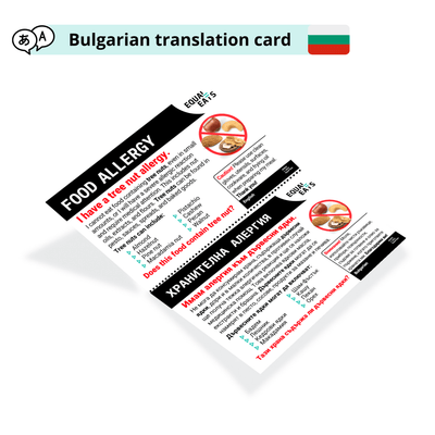 Bulgarian Tree Nut Allergy Card