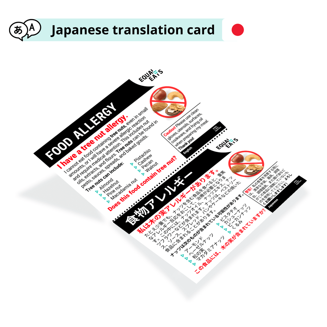 Japanese Tree Nut Allergy Card