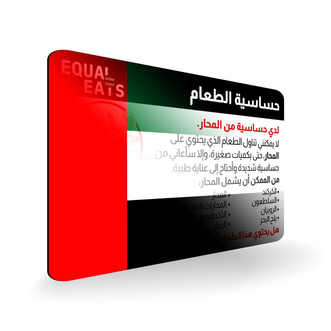 Shellfish Allergy in Arabic. Shellfish Allergy Card for Egypt