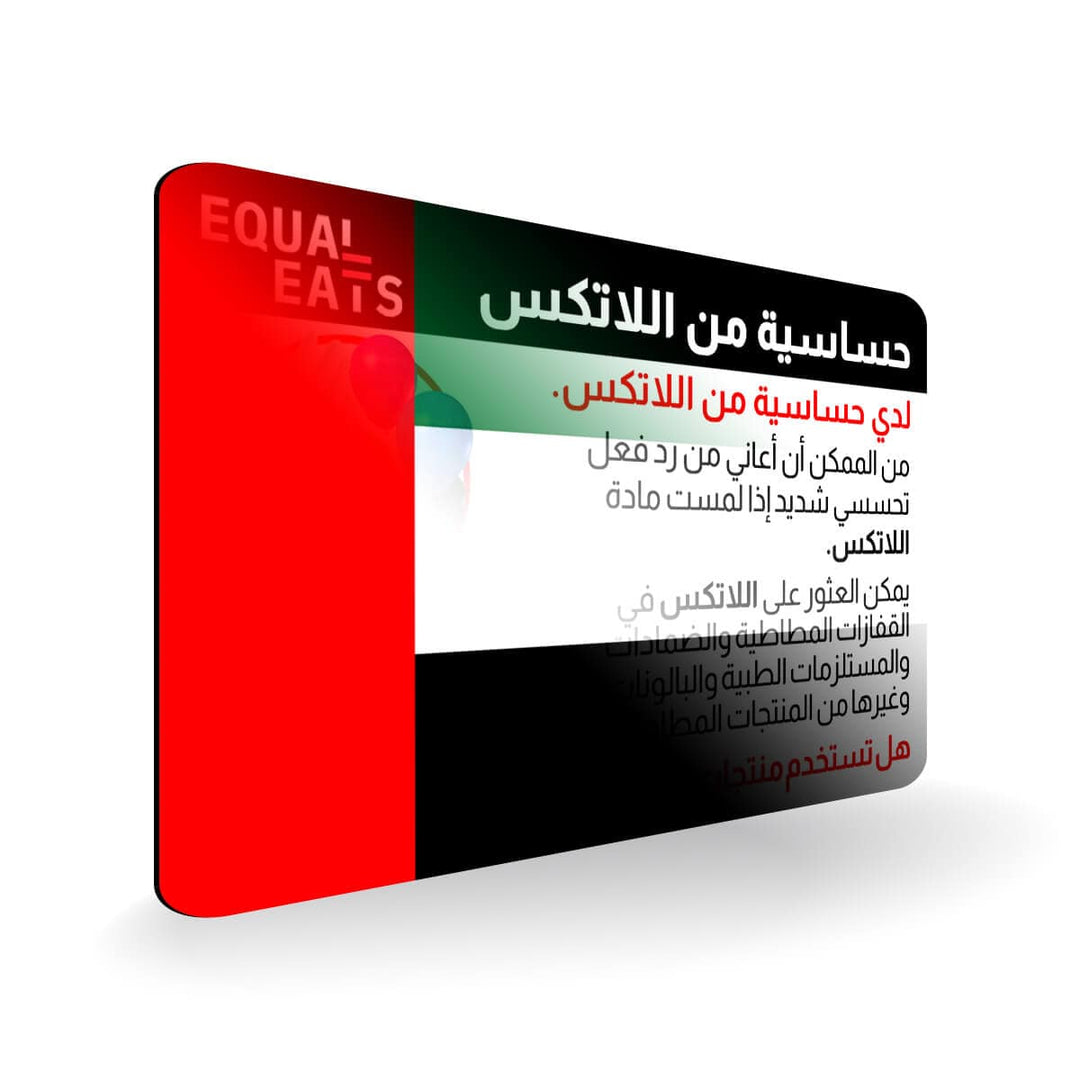 Latex Allergy in Arabic. Latex Allergy Travel Card for Egypt