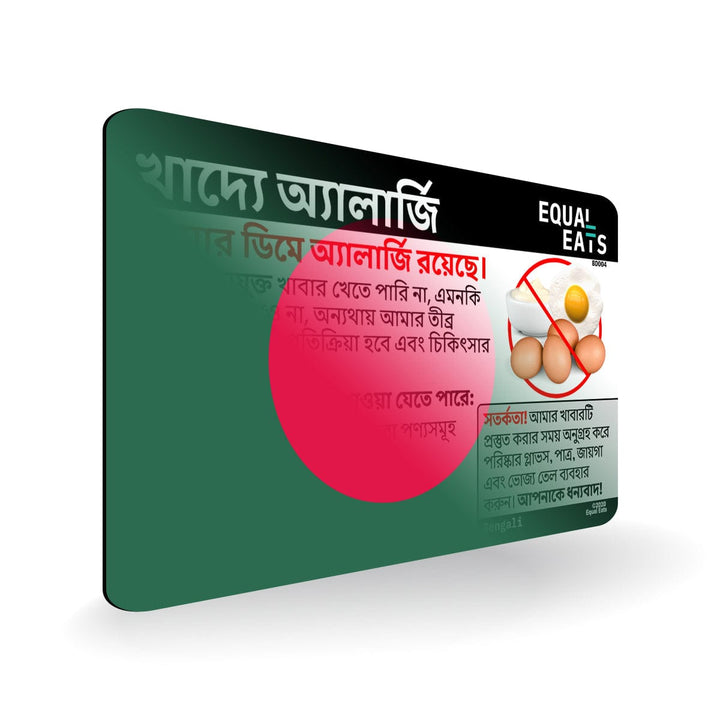 Egg Allergy in Bengali. Egg Allergy Card for Bangladesh.