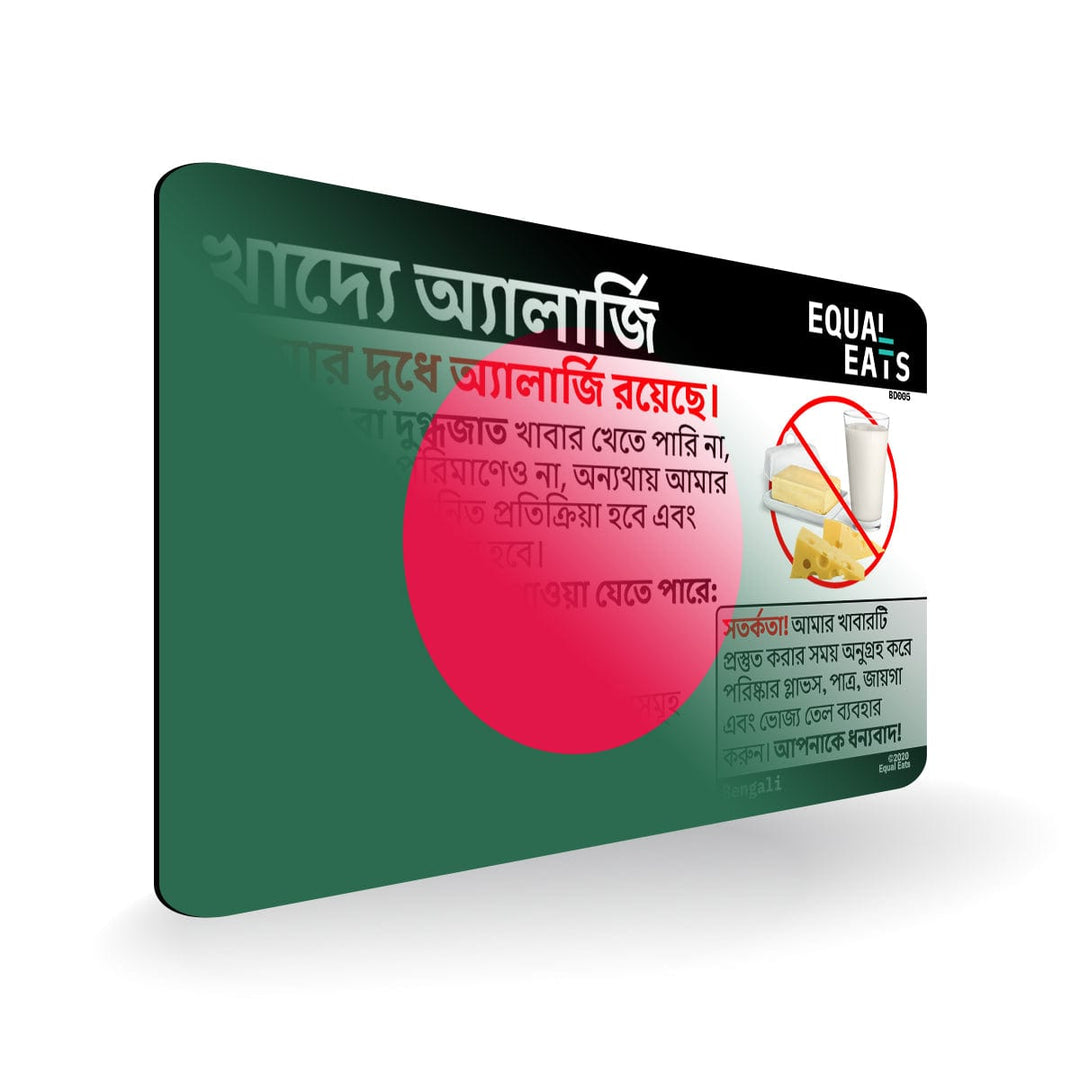 Milk Allergy in Bengali. Milk Allergy Card for Bangladesh