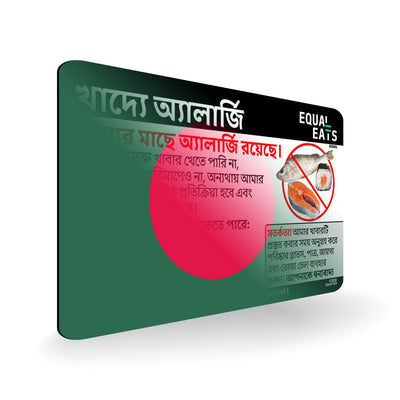 Fish Allergy in Bengali. Fish Allergy Card for Bangladesh