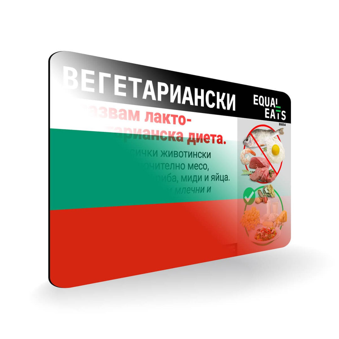 Lacto Vegetarian Card in Bulgarian. Vegetarian Travel for Bulgaria