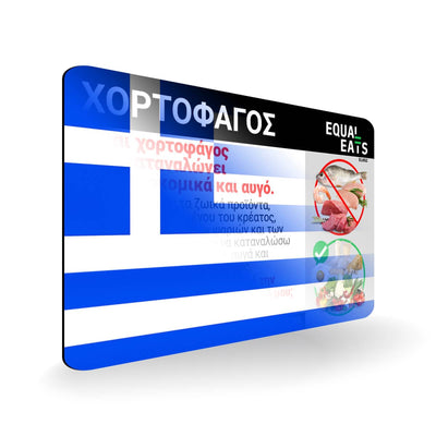 Lacto Ovo Vegetarian Diet in Greek. Vegetarian Card for Greece