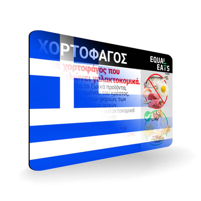 Lacto Vegetarian Card in Greek. Vegetarian Travel for Greece