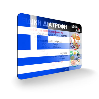 Greek Keto Diet Card