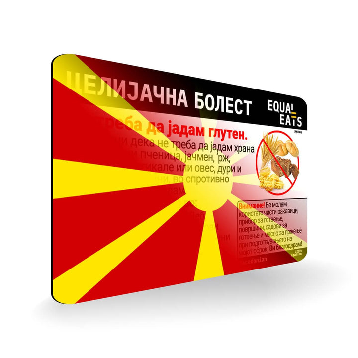 Macedonian Celiac Disease Card