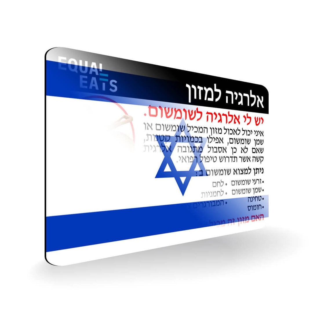 Sesame Allergy in Hebrew. Sesame Allergy Card for Israel