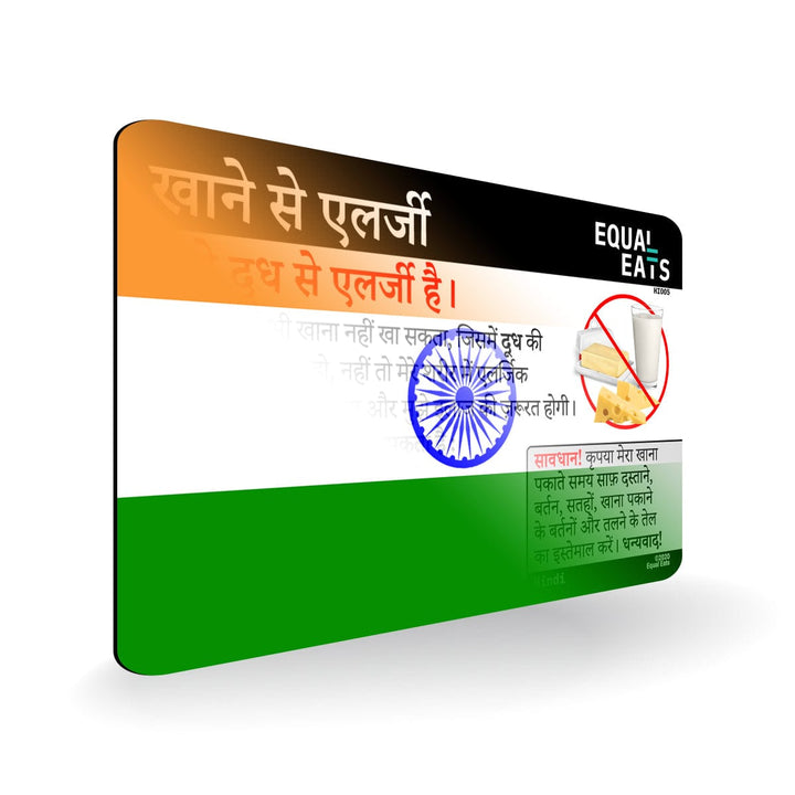 Milk Allergy in Hindi. Milk Allergy Card for India