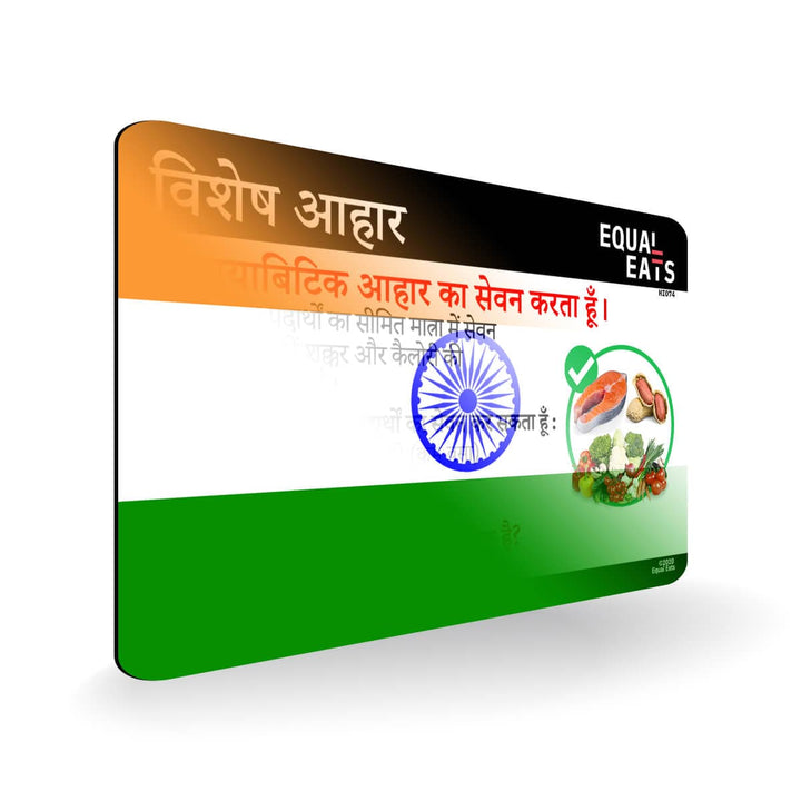 Diabetic Diet in Hindi. Diabetes Card for India Travel