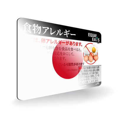 Egg Allergy in Japanese. Egg Allergy Card for Japan