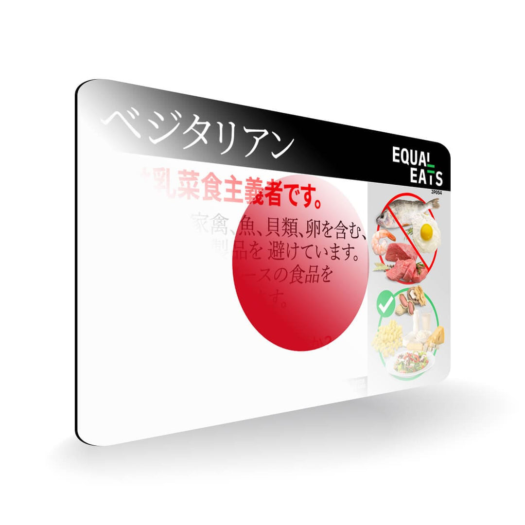 Lacto Vegetarian Card in Japanese. Vegetarian Travel for Japan