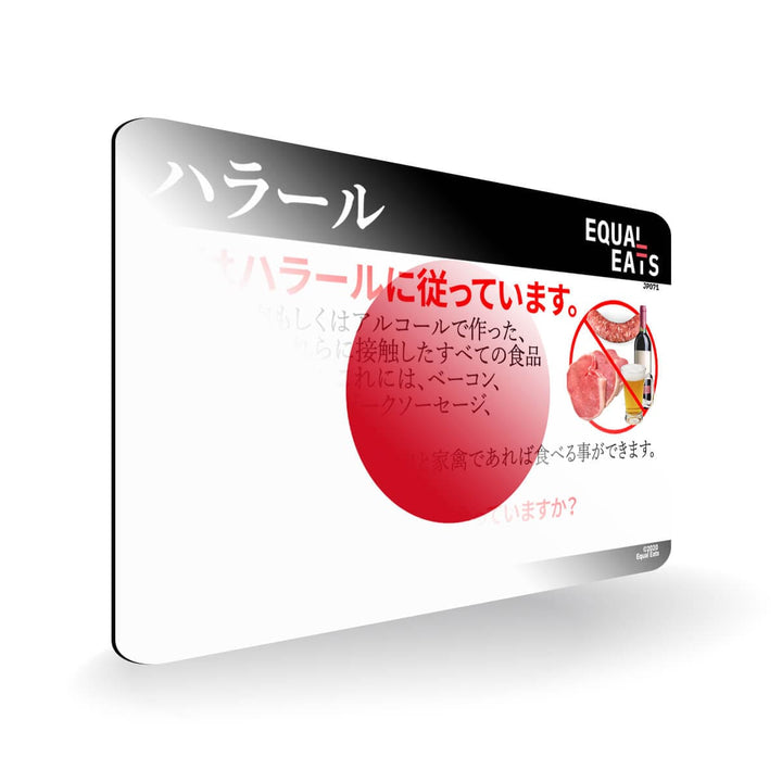 Halal Diet in Japanese. Halal Food Card for Japan