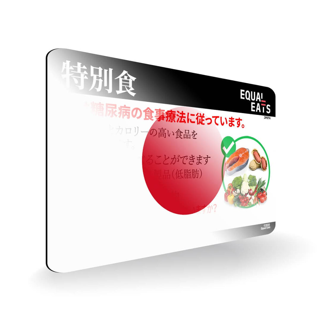 Diabetic Diet in Japanese. Diabetes Card for Japan Travel