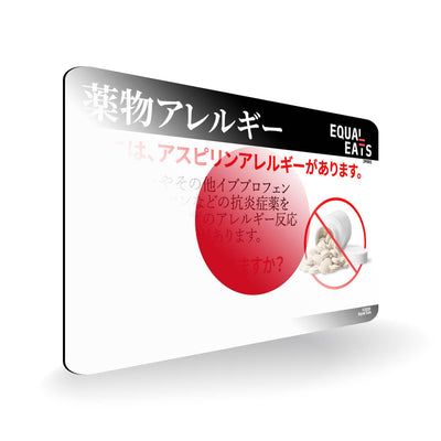 Aspirin Allergy in Japanese. Aspirin medical I.D. Card for Japan