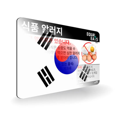 Egg Allergy in Korean. Egg Allergy Card for Korea