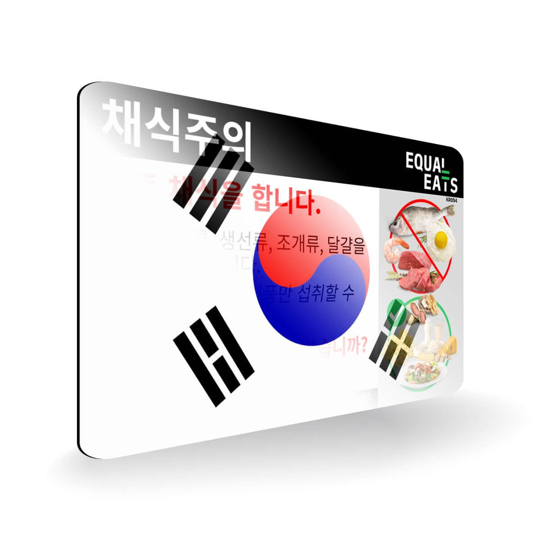 Lacto Vegetarian Card in Korean. Vegetarian Travel for Korea