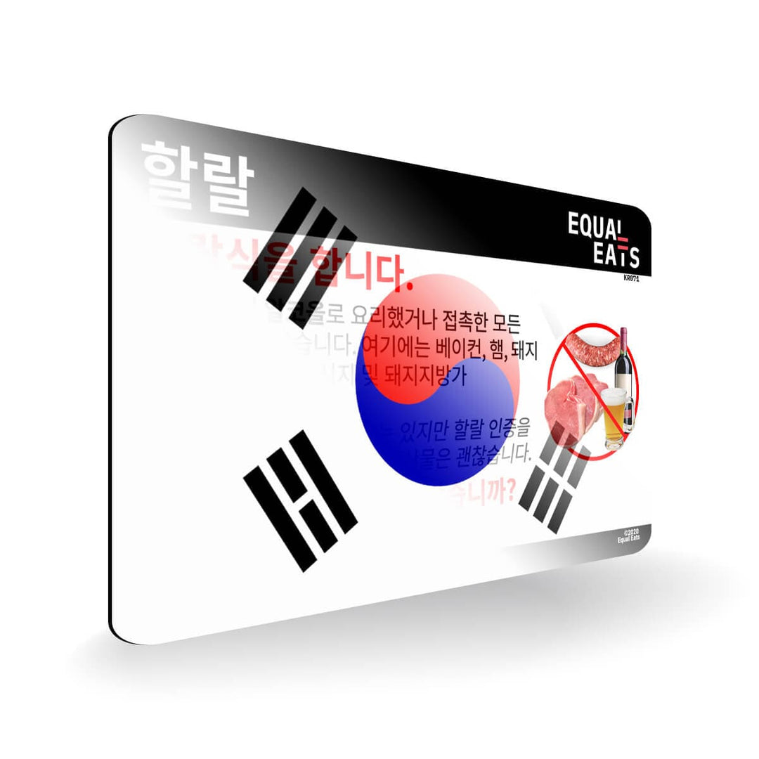 Halal Diet in Korean. Halal Food Card for Korea