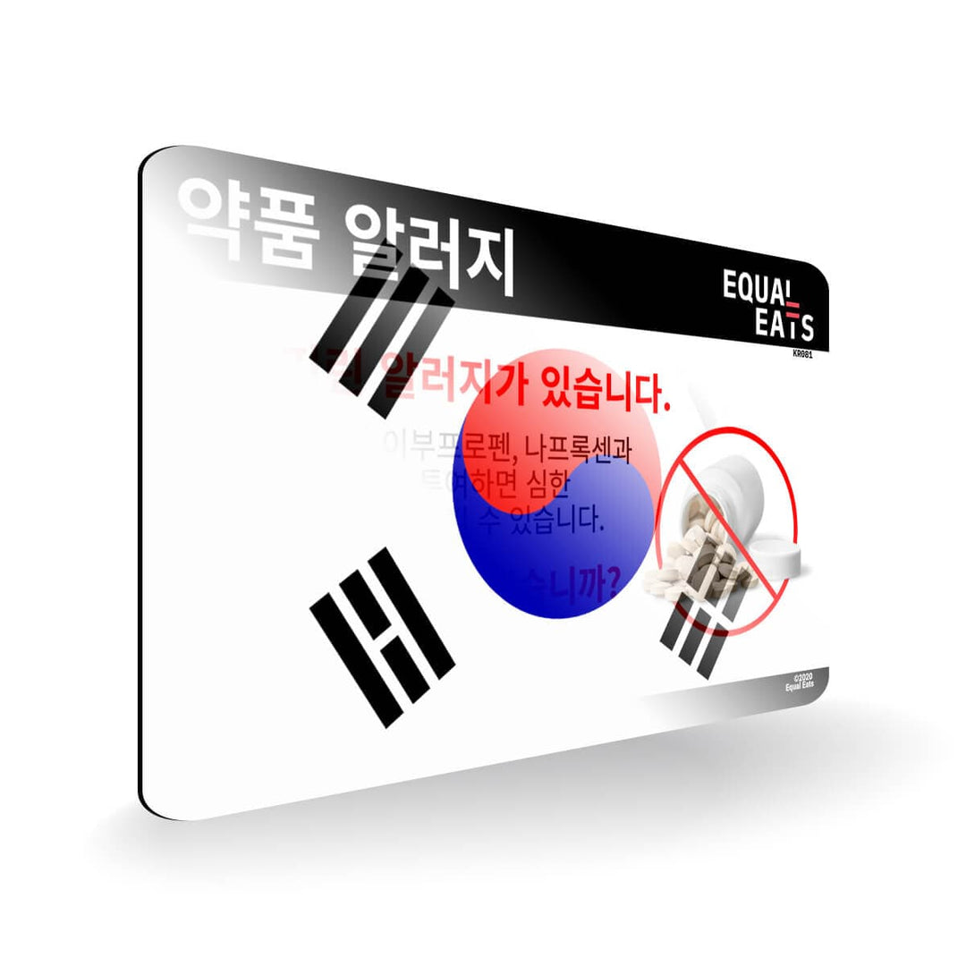 Aspirin Allergy in Korean. Aspirin medical I.D. Card for Korea