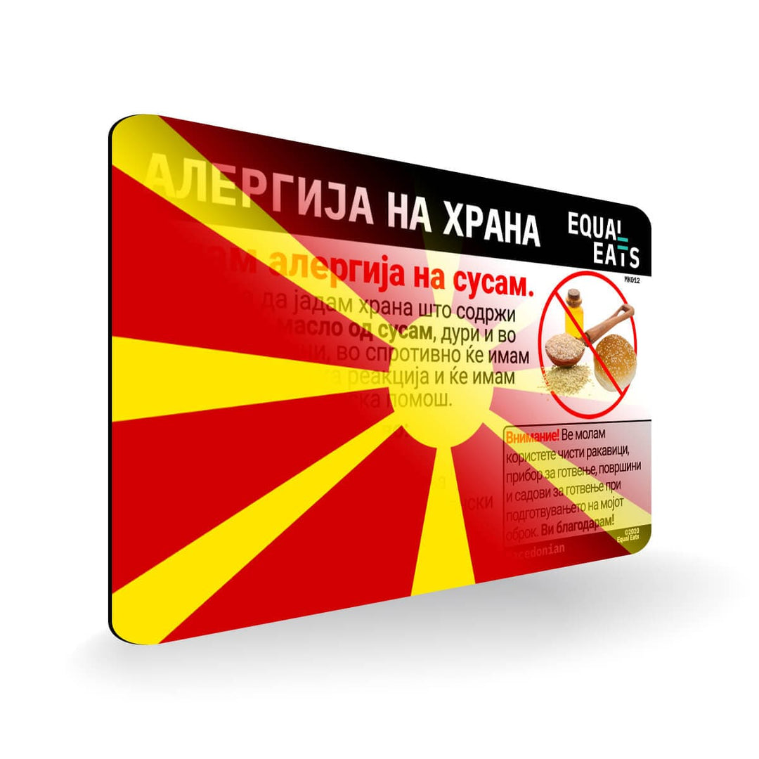 Sesame Allergy in Macedonian. Sesame Allergy Card for Macedonia