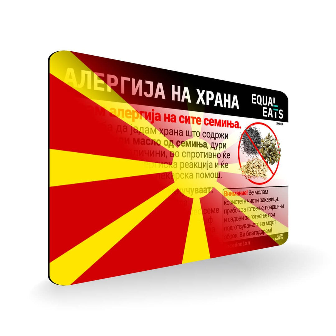 Seed Allergy in Macedonian. Seed Allergy Card for Macedonia