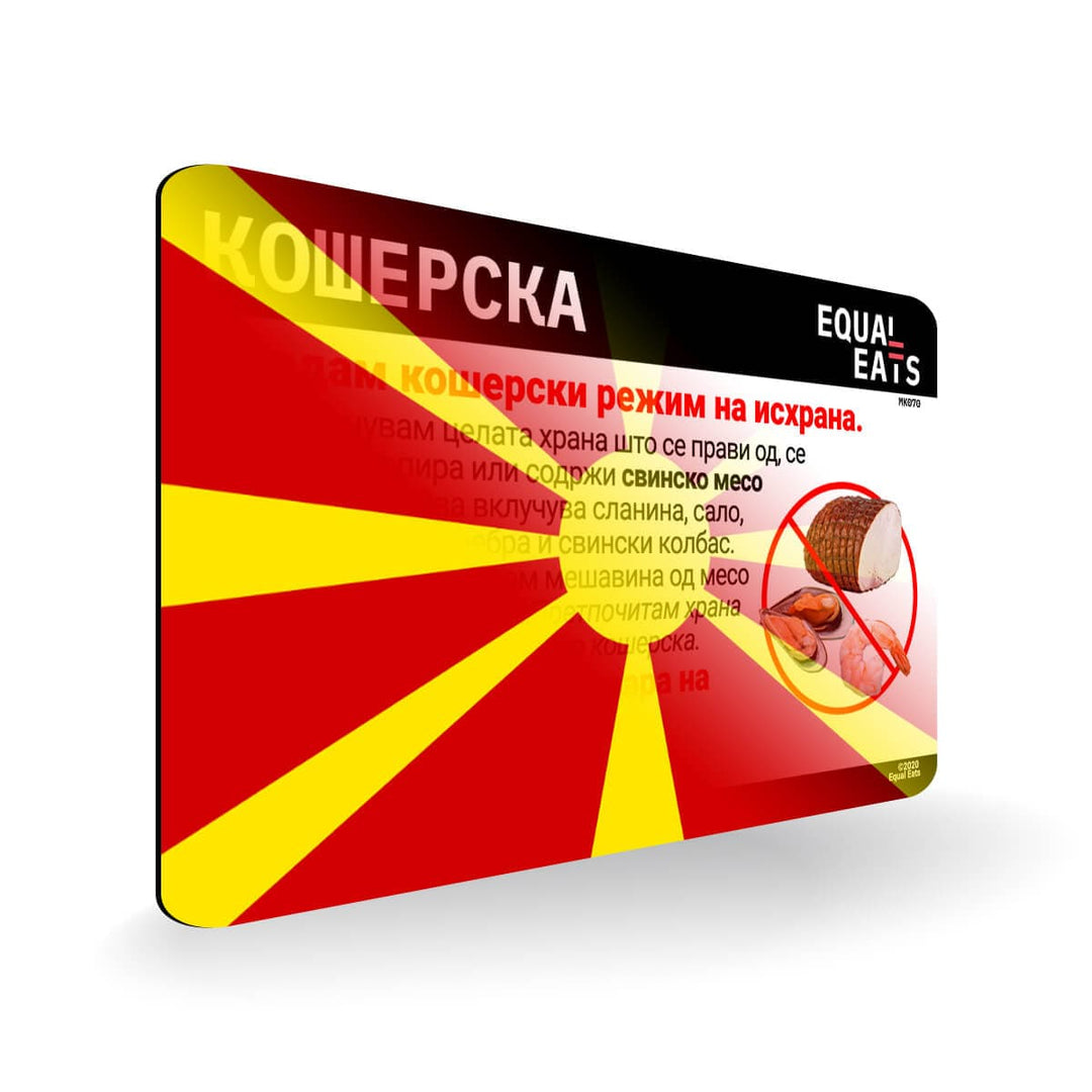 Kosher Diet in Macedonian. Kosher Card for Macedonia