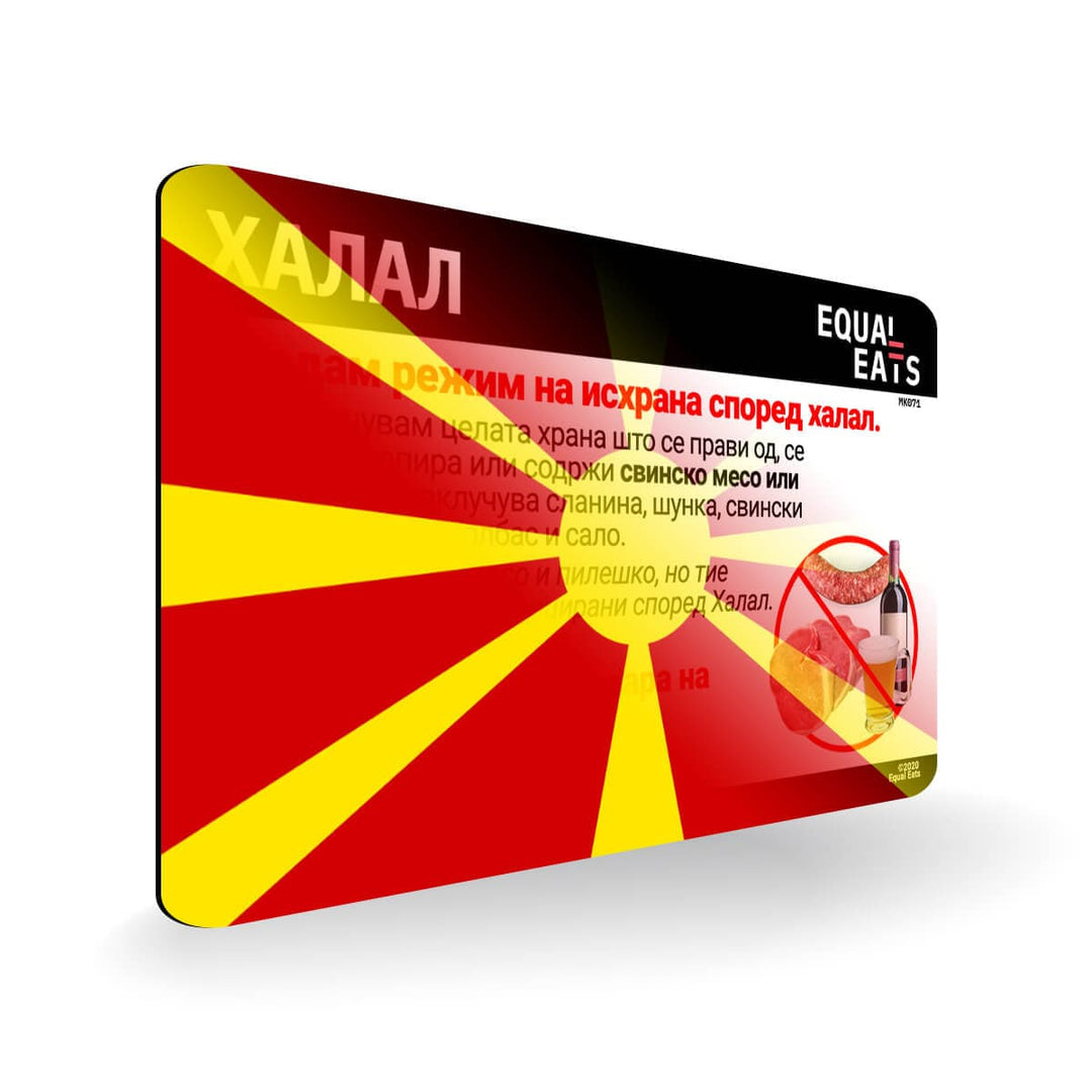 Halal Diet in Macedonian. Halal Food Card for Macedonia