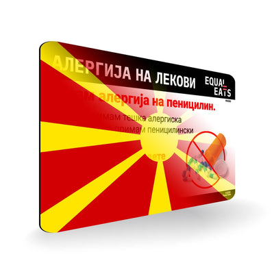Penicillin Allergy in Macedonian. Penicillin medical ID Card for Macedonia