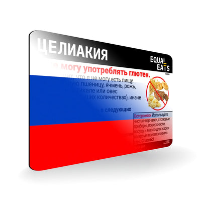 Russian Celiac Disease Card - Gluten Free Travel in Russia