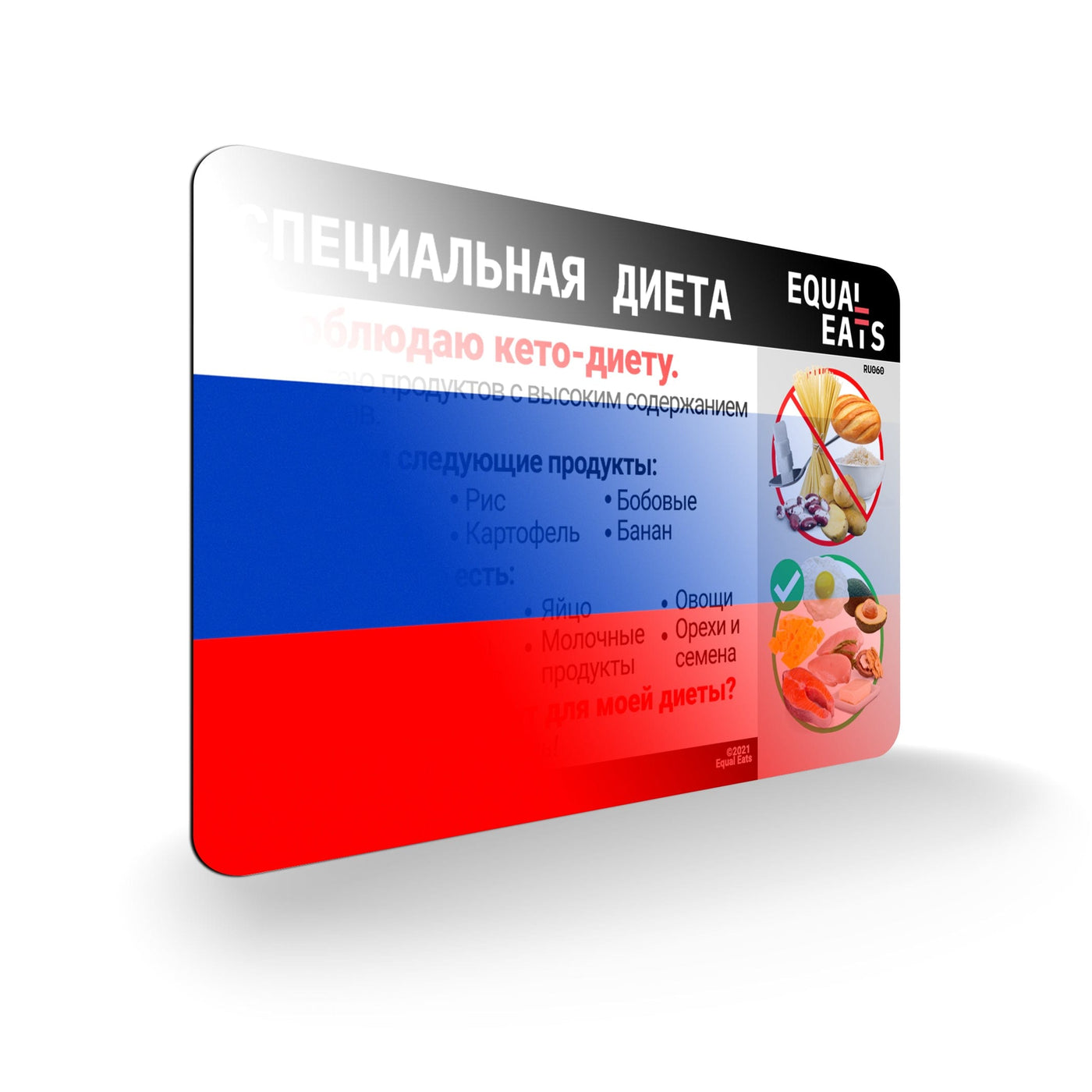Russian Keto Diet Card