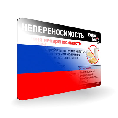Lactose Intolerance in Russian. Lactose Intolerant Card for Russia