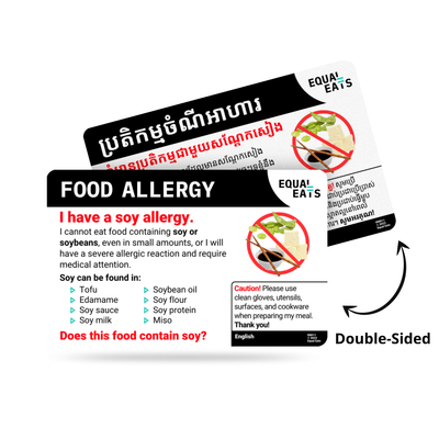Arabic Soy Allergy Card