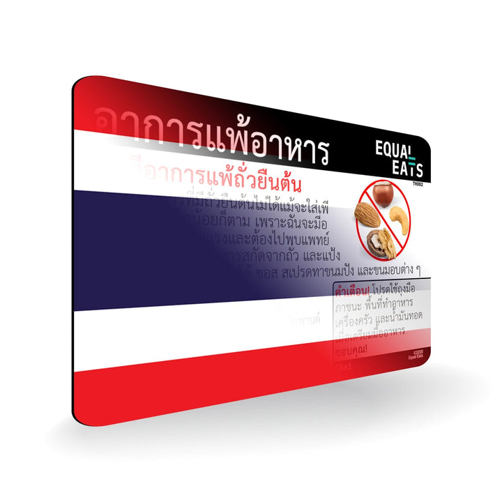 Thai Tree Nut Allergy Card