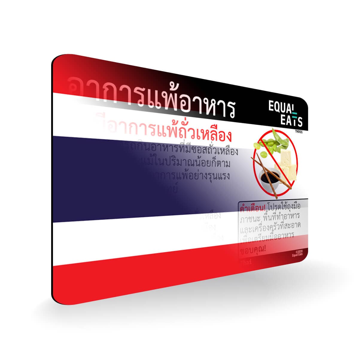 Soy Allergy in Thai. Soy Allergy Card for Thailand