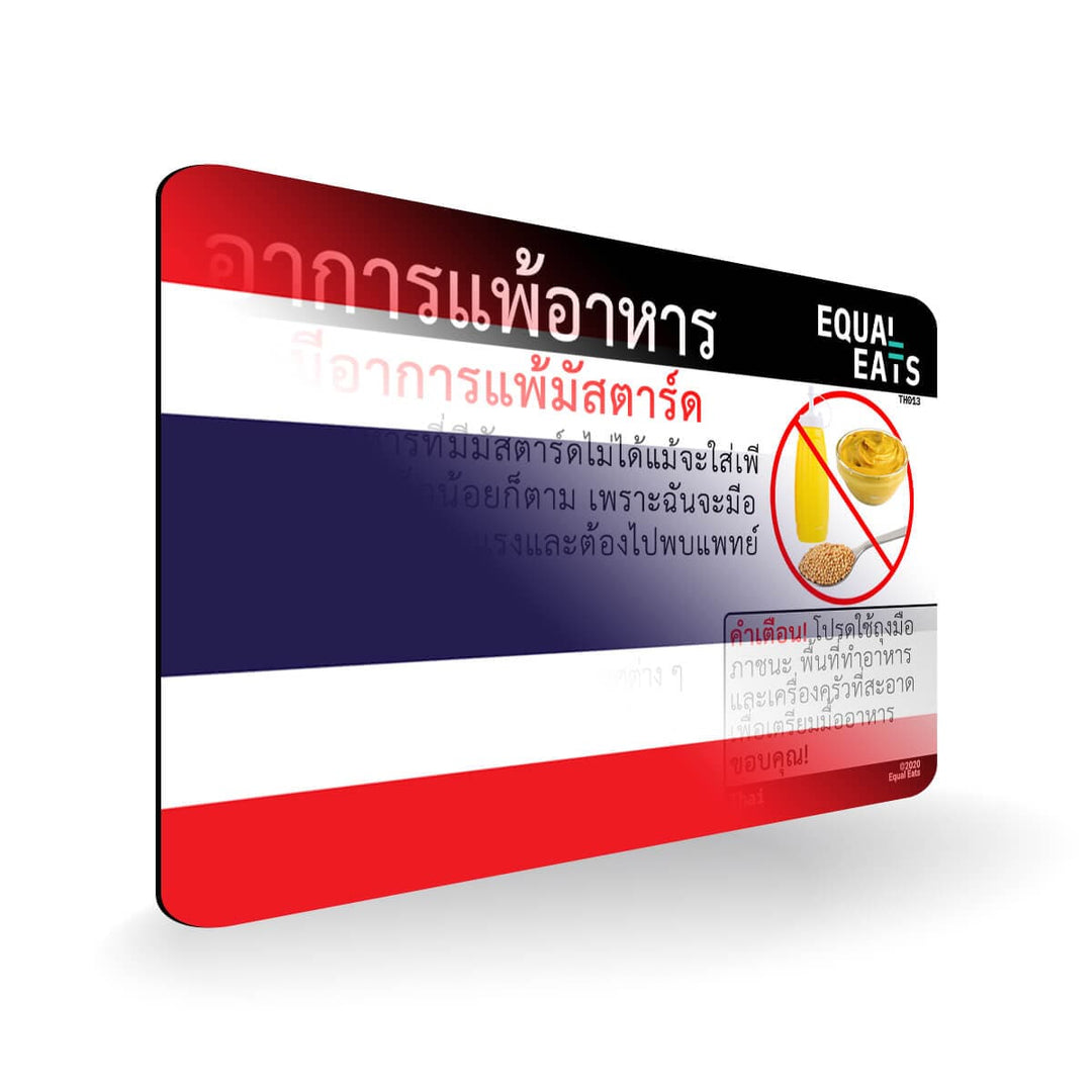 Mustard Allergy in Thai. Mustard Allergy Card for Thailand