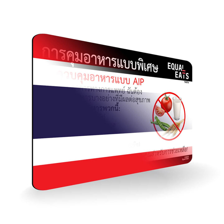 AIP Diet in Thai. AIP Diet Card for Thailand