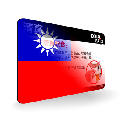 Halal Diet in Traditional Chinese. Halal Food Card for Taiwan