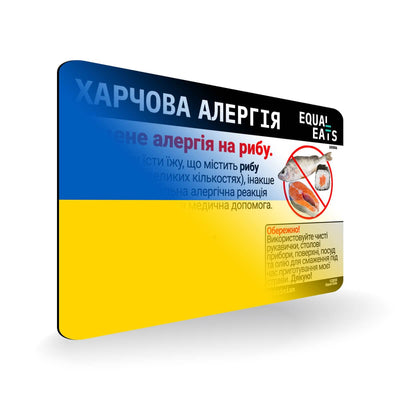 Fish Allergy in Ukrainian. Fish Allergy Card for Ukraine