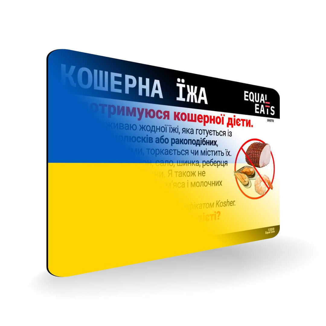 Kosher Diet in Ukrainian. Kosher Card for Ukraine